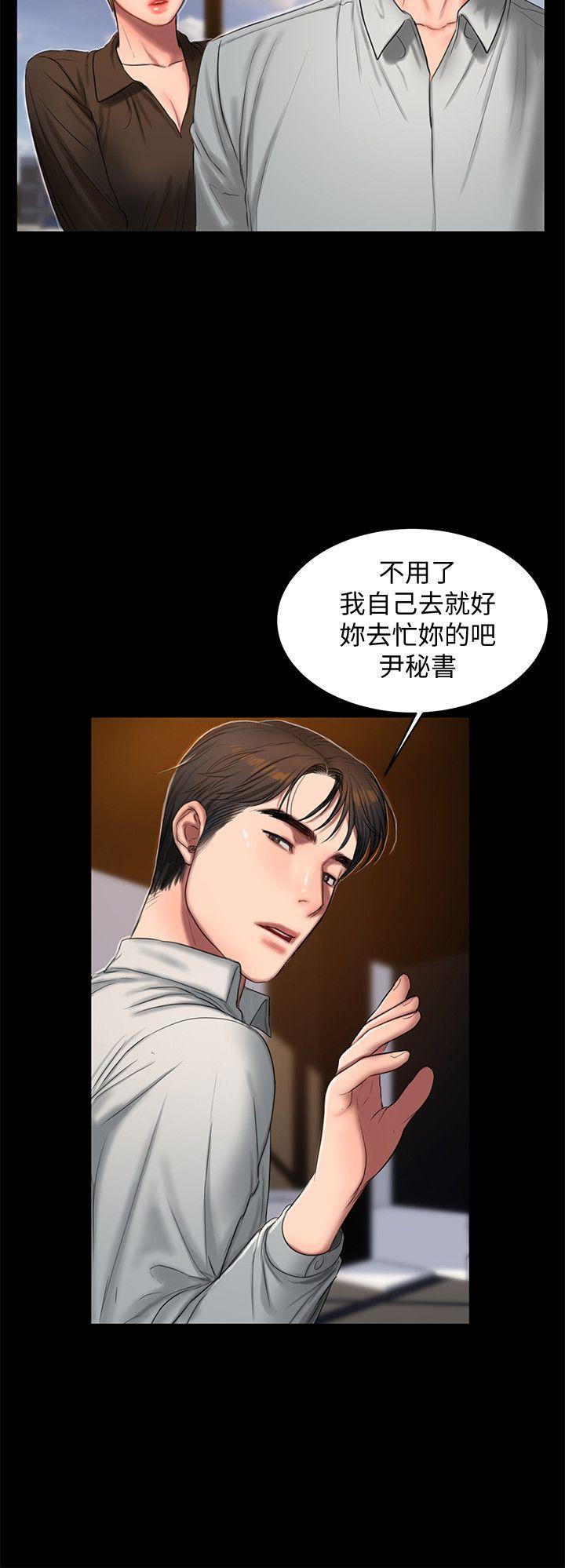 Run away 第30話-臣服於權力之下的女人 第5页