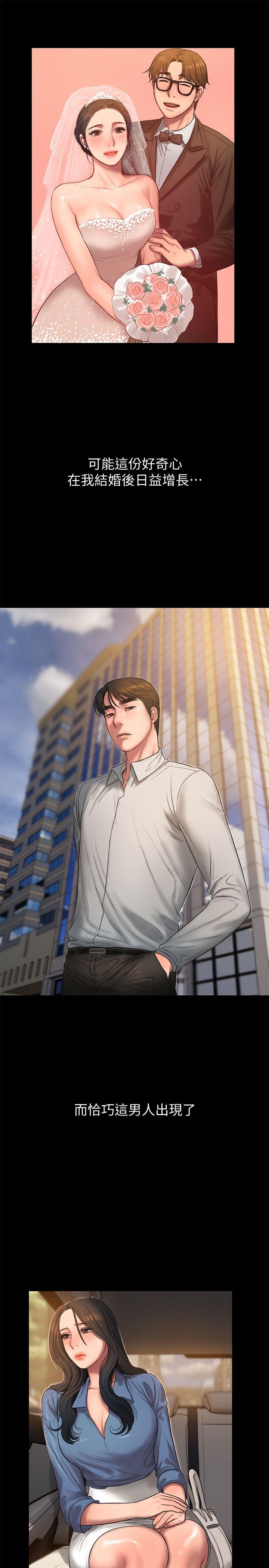 Run away 第30話-臣服於權力之下的女人 第12页