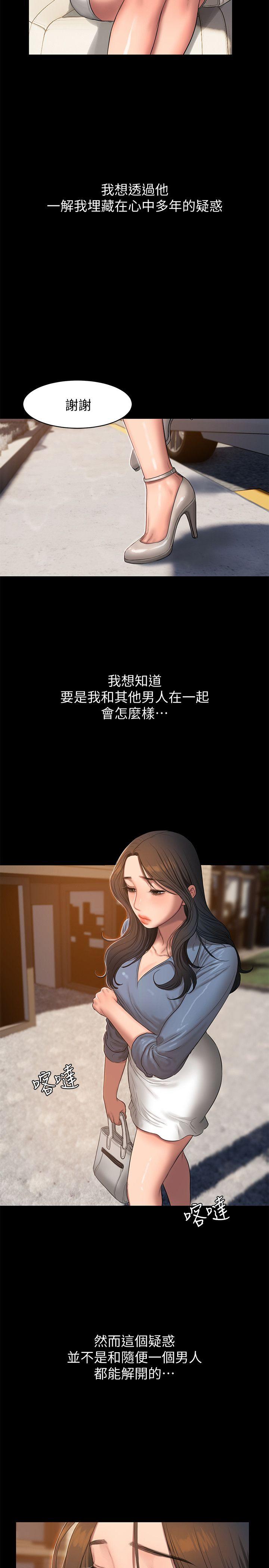 Run away 第30話-臣服於權力之下的女人 第13页