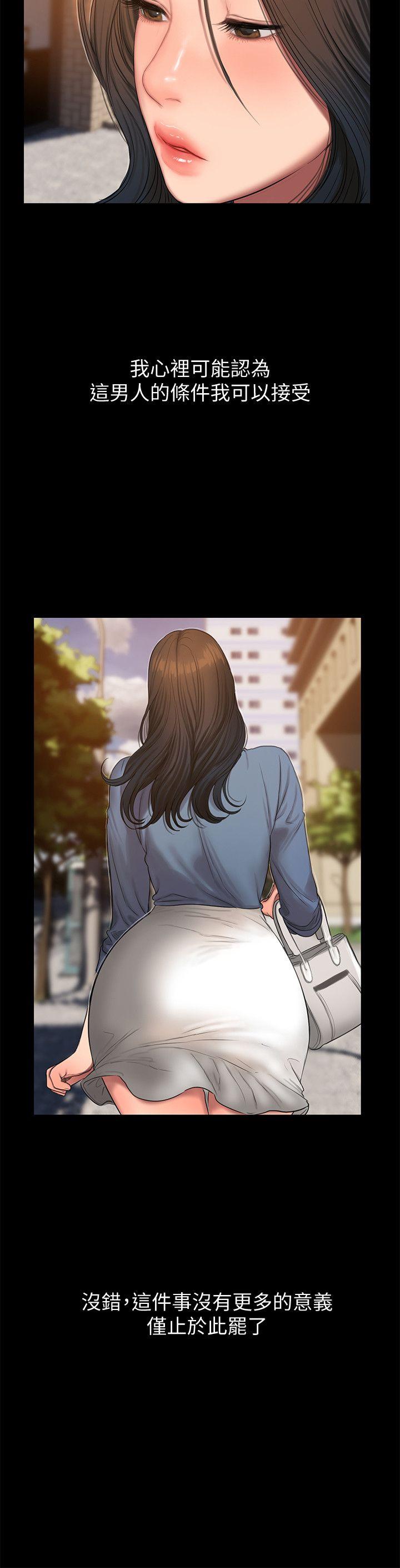 Run away 第30話-臣服於權力之下的女人 第14页