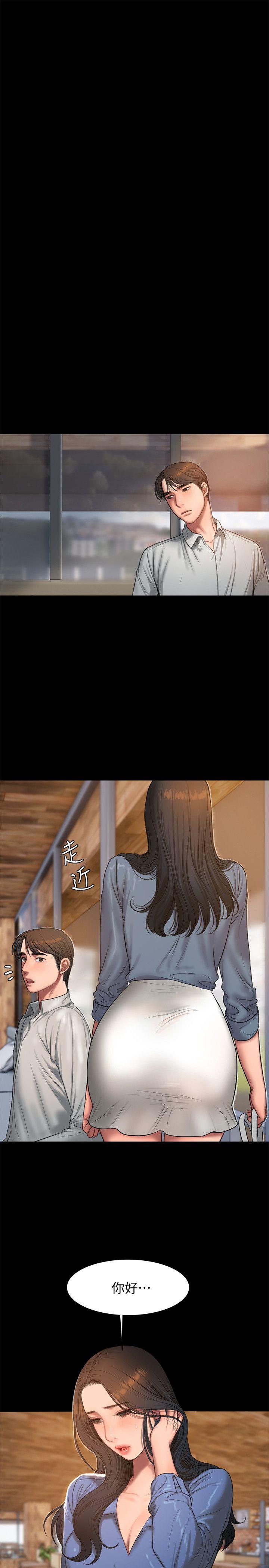 Run away 第30話-臣服於權力之下的女人 第15页