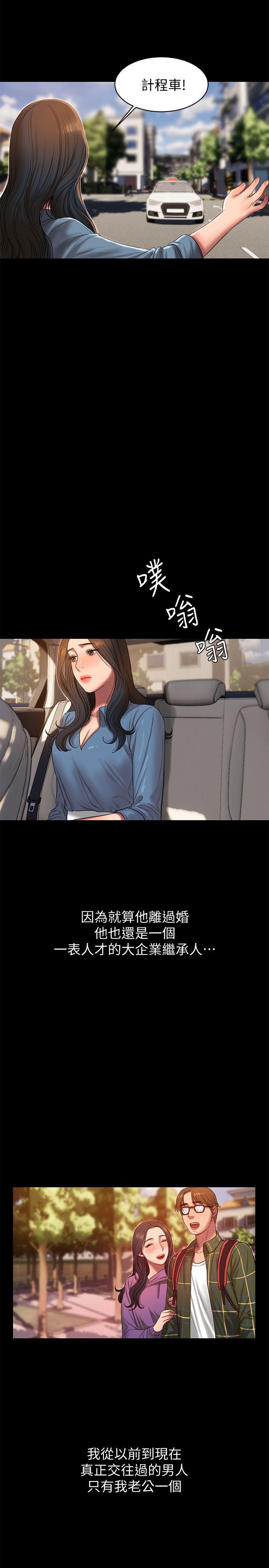 Run away 第30話-臣服於權力之下的女人 第10页