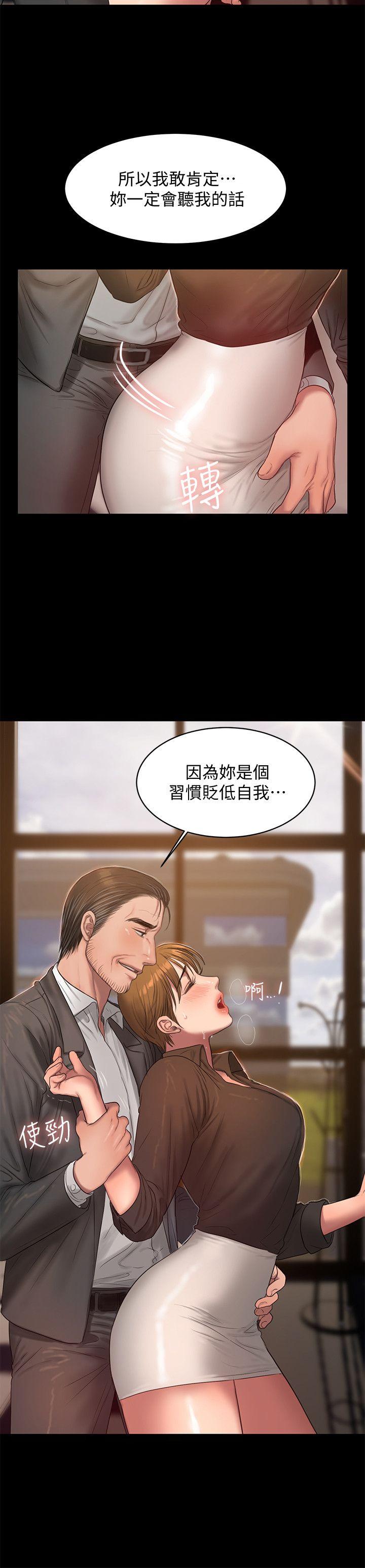 Run away 第30話-臣服於權力之下的女人 第27页