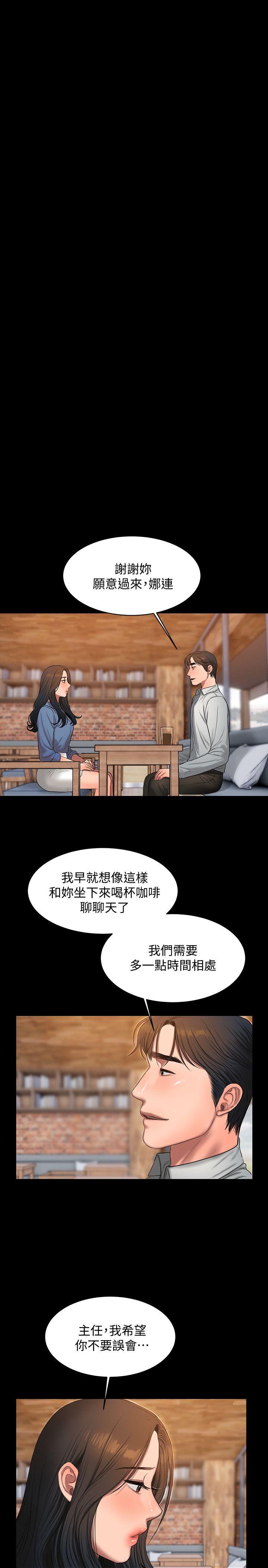 Run away 第30話-臣服於權力之下的女人 第21页