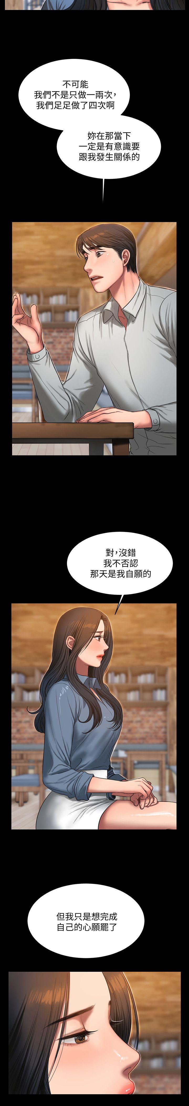 Run away 第31話-翻轉人生的機會 第4页