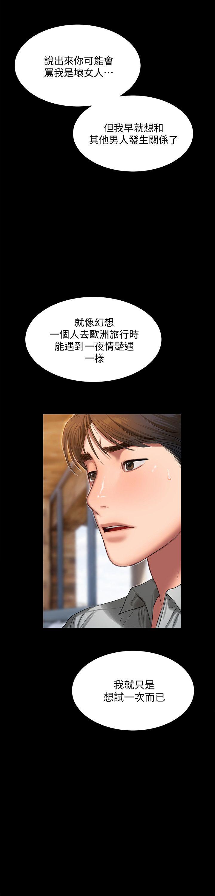 Run away 第31話-翻轉人生的機會 第5页