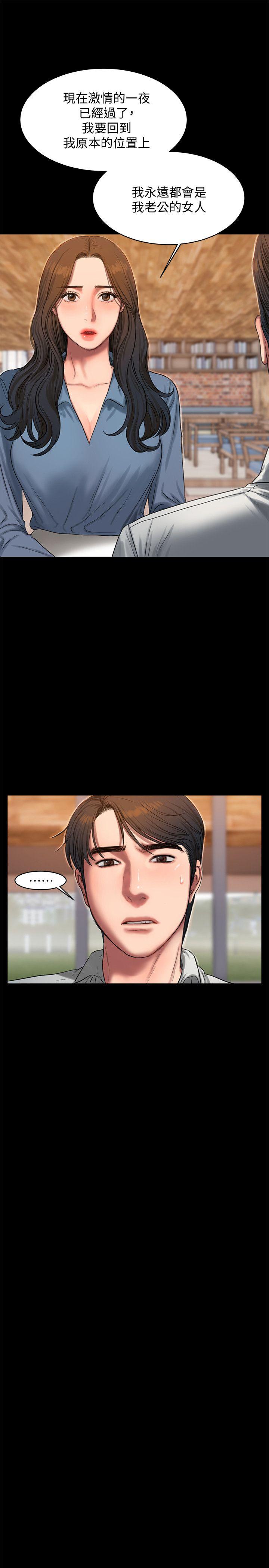 Run away 第31話-翻轉人生的機會 第6页