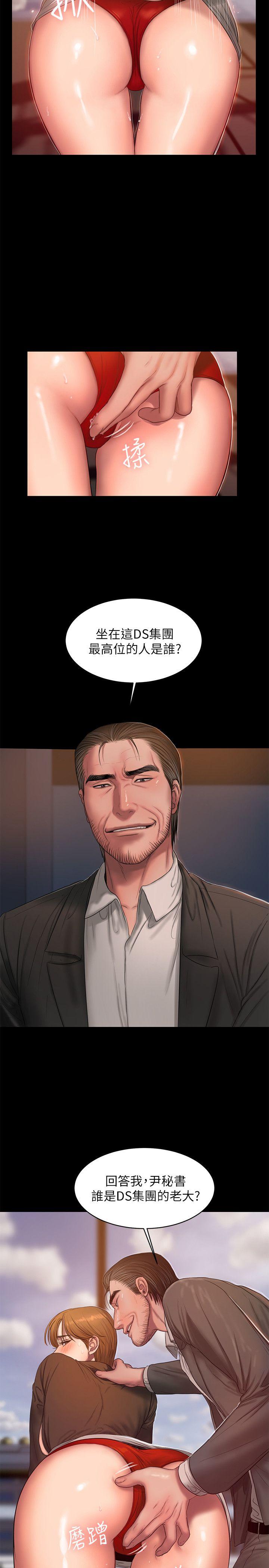 Run away 第31話-翻轉人生的機會 第10页