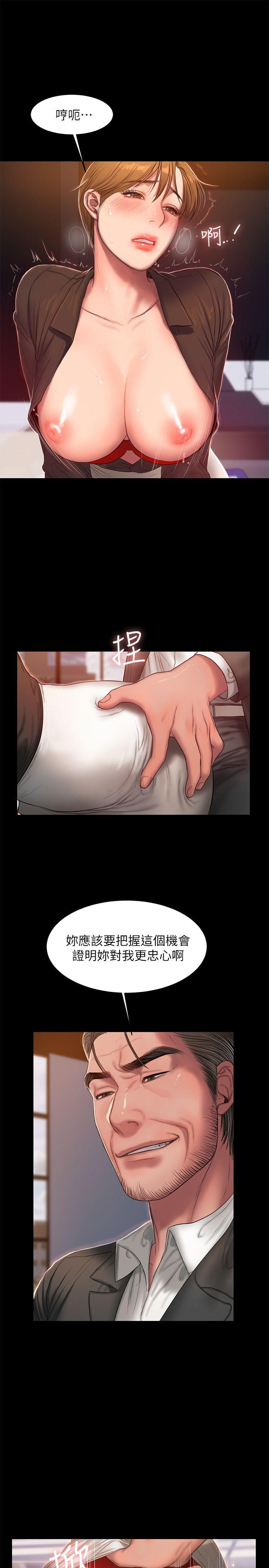 Run away 第31話-翻轉人生的機會 第9页