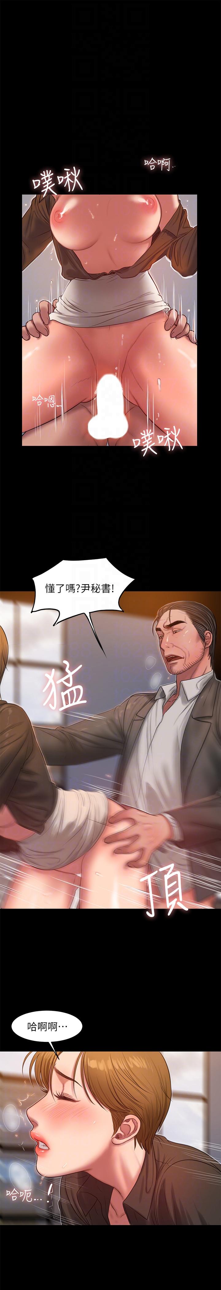 Run away 第31話-翻轉人生的機會 第15页