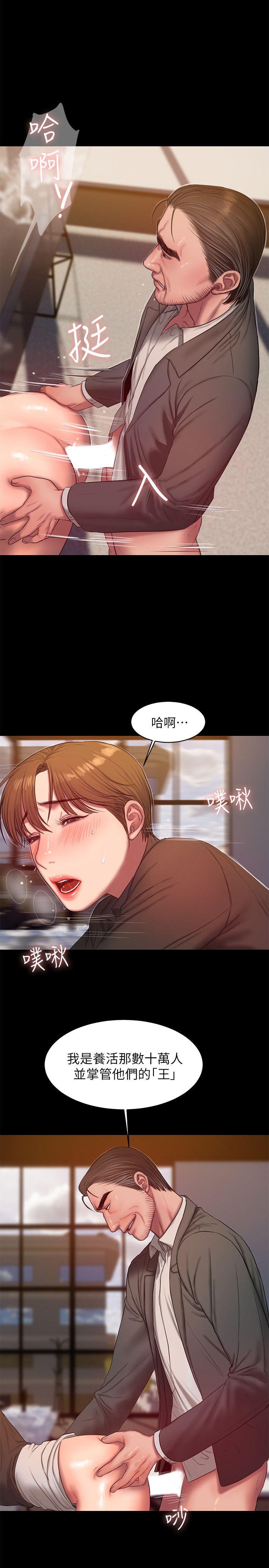 Run away 第31話-翻轉人生的機會 第13页
