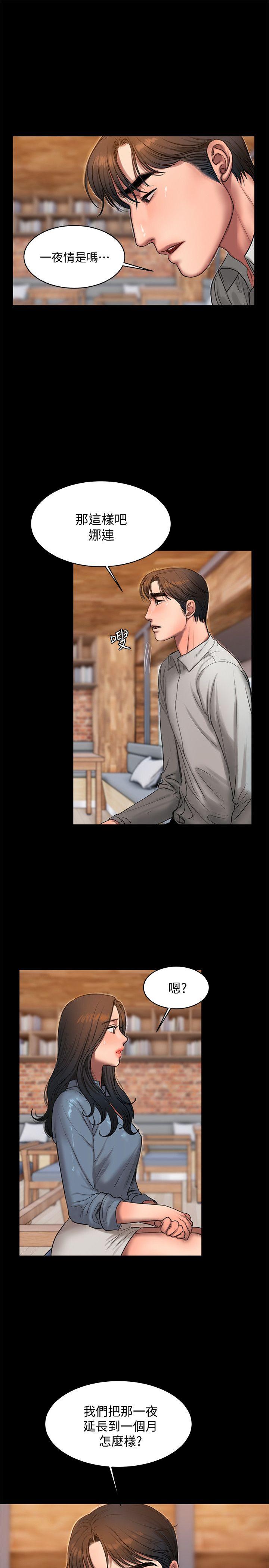 Run away 第31話-翻轉人生的機會 第25页