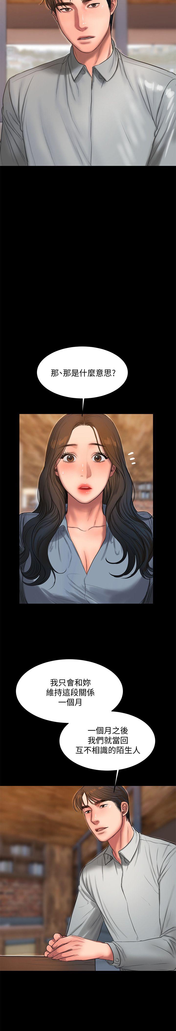 Run away 第31話-翻轉人生的機會 第26页