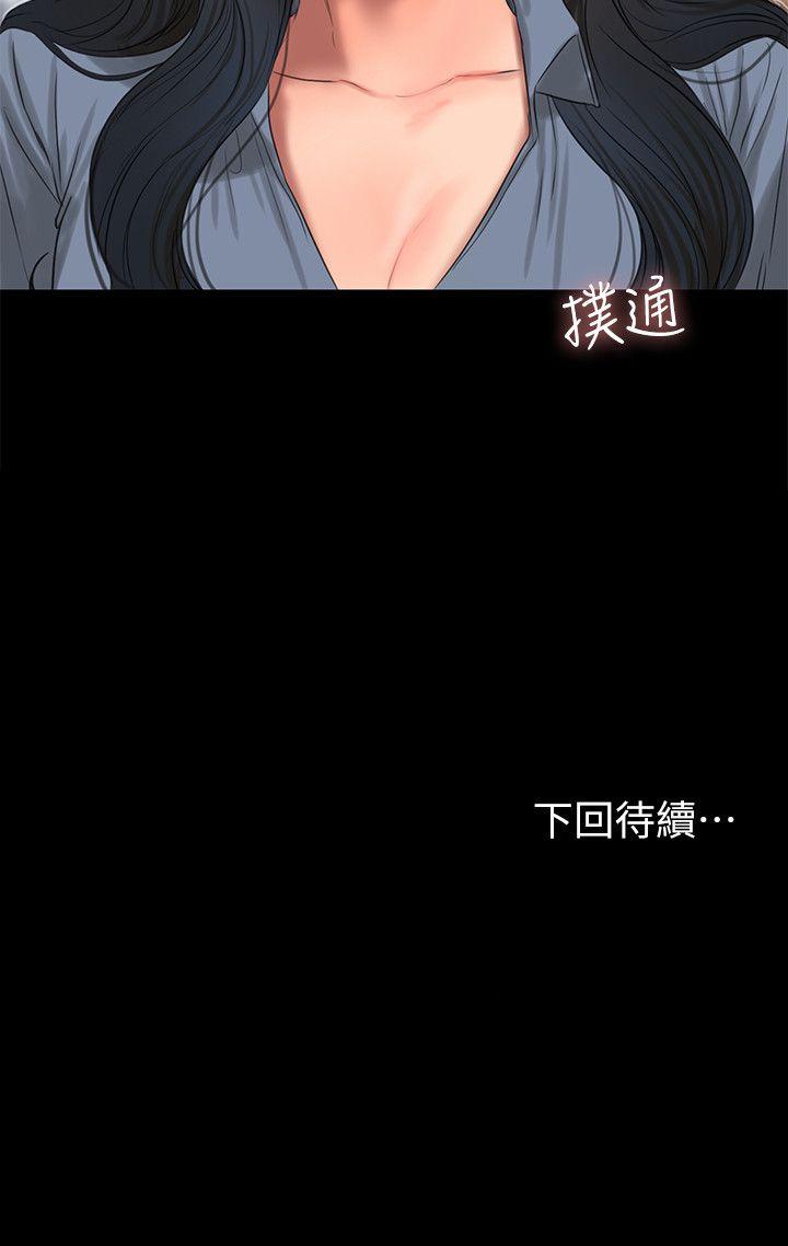 Run away 第31話-翻轉人生的機會 第29页