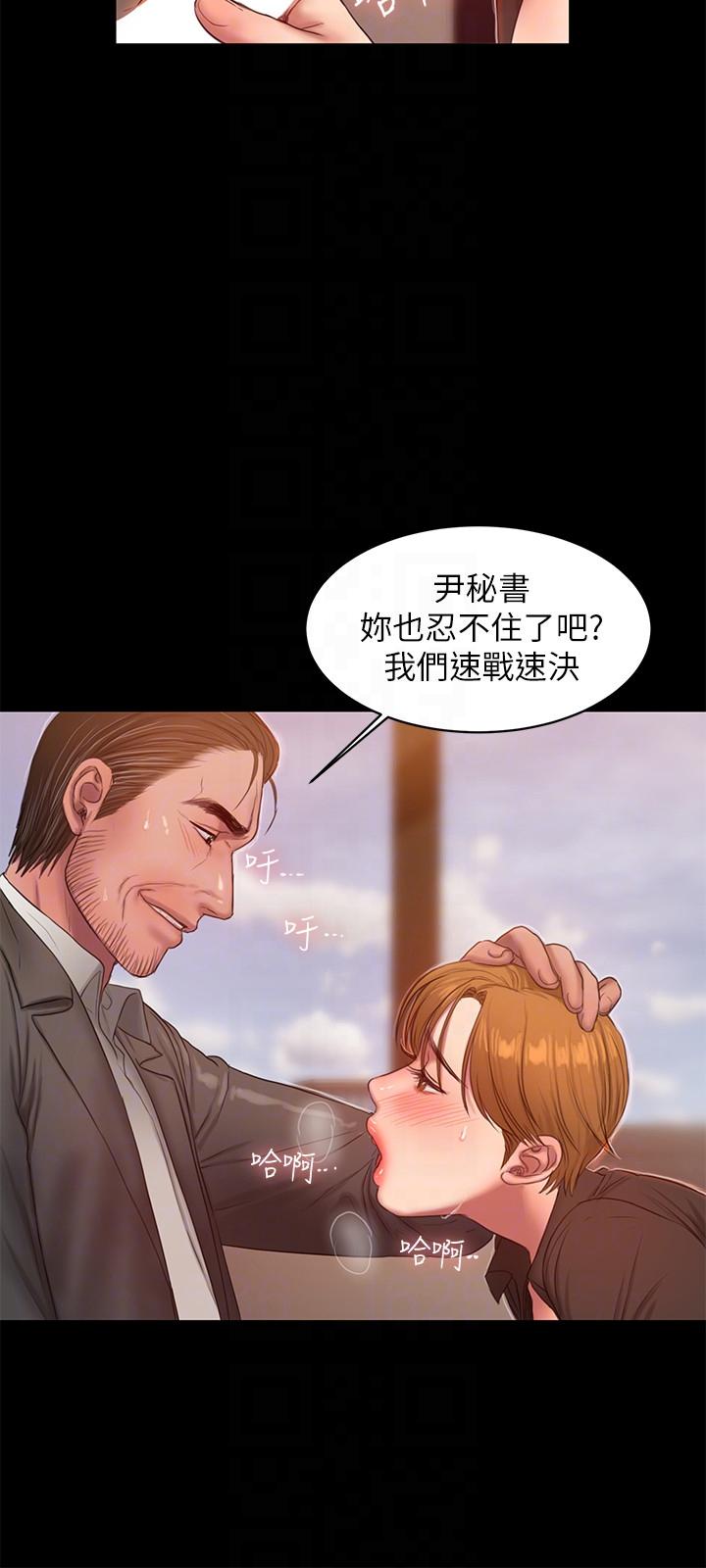 Run away 第32話-繼續，尹秘書 第11页