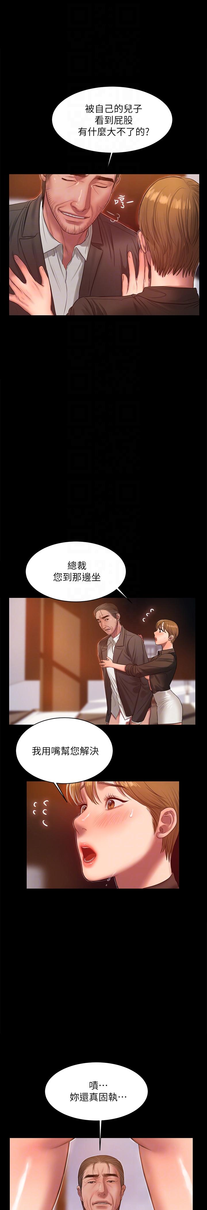 Run away 第32話-繼續，尹秘書 第7页