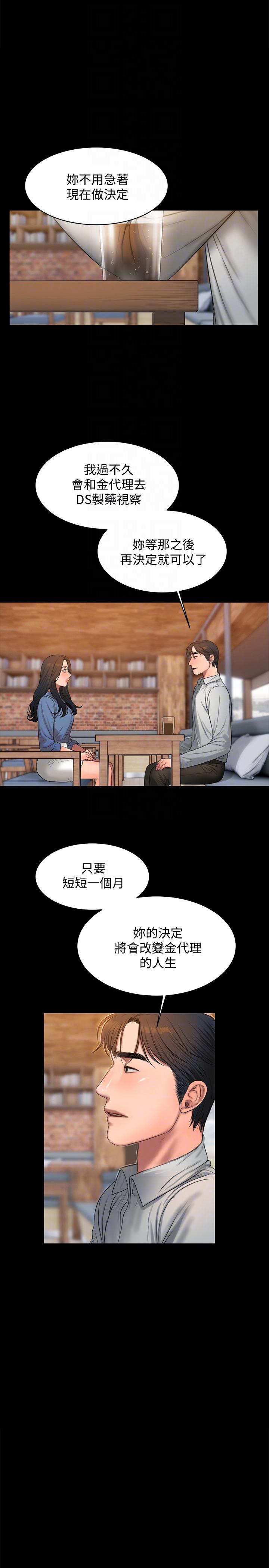 Run away 第32話-繼續，尹秘書 第19页
