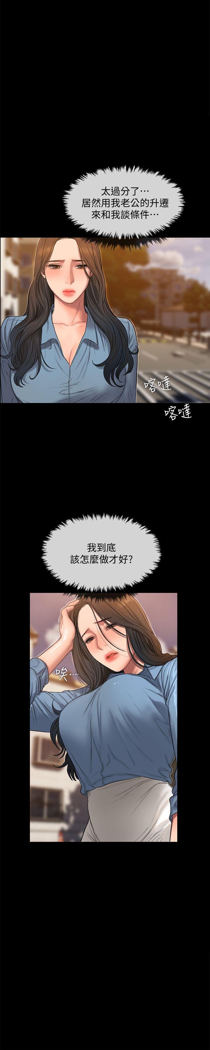 Run away 第32話-繼續，尹秘書 第20页