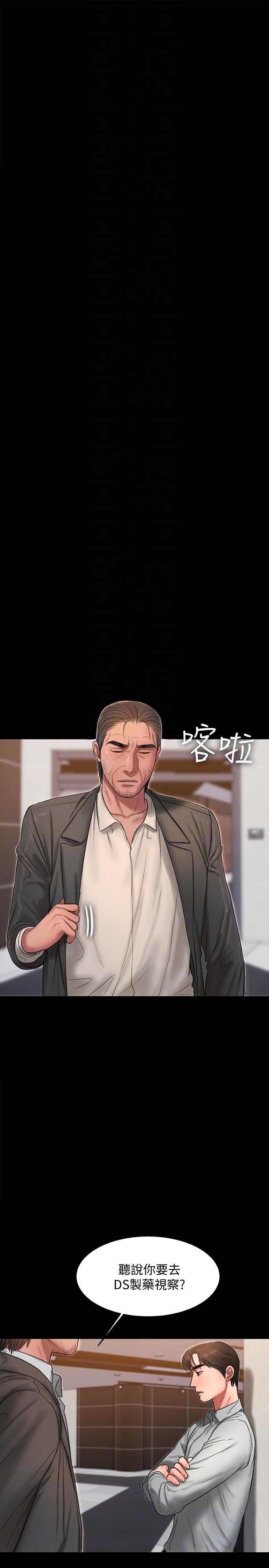 Run away 第32話-繼續，尹秘書 第21页