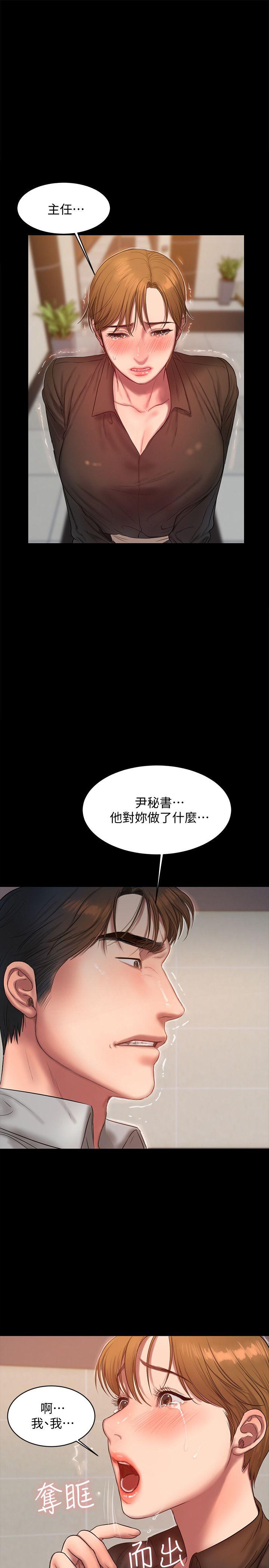 Run away 第32話-繼續，尹秘書 第24页