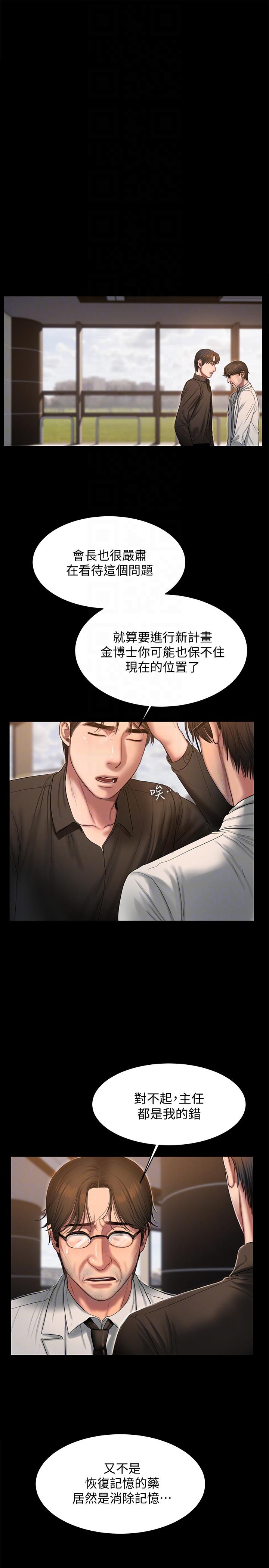 Run away 第33話-背著老公享受的快感 第9页