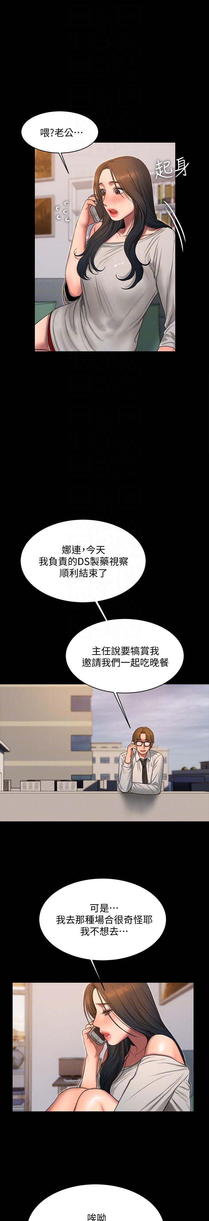 Run away 第33話-背著老公享受的快感 第15页