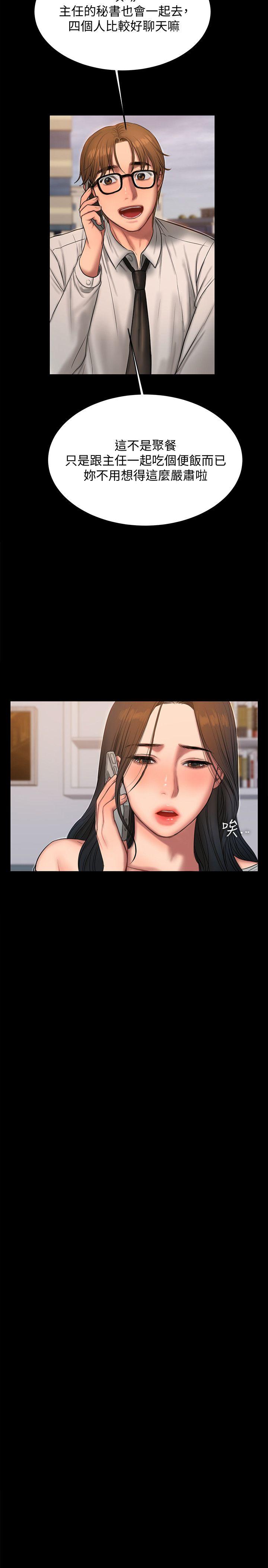 Run away 第33話-背著老公享受的快感 第16页