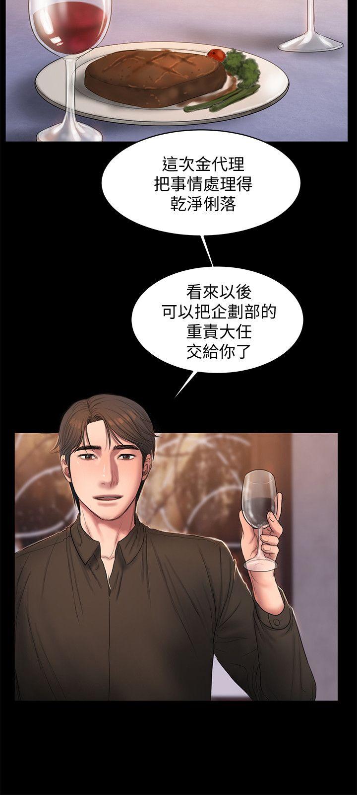 Run away 第33話-背著老公享受的快感 第20页