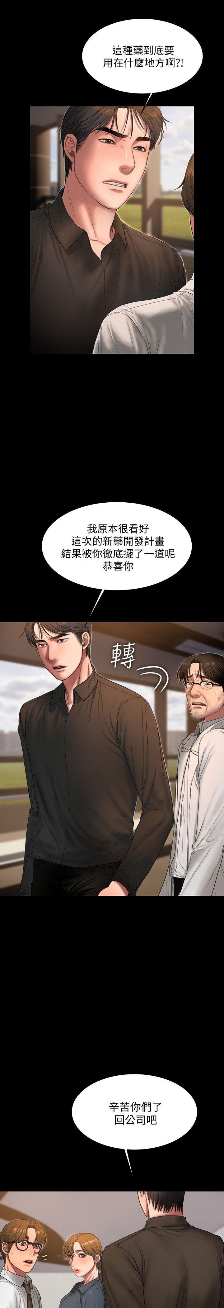 Run away 第33話-背著老公享受的快感 第10页
