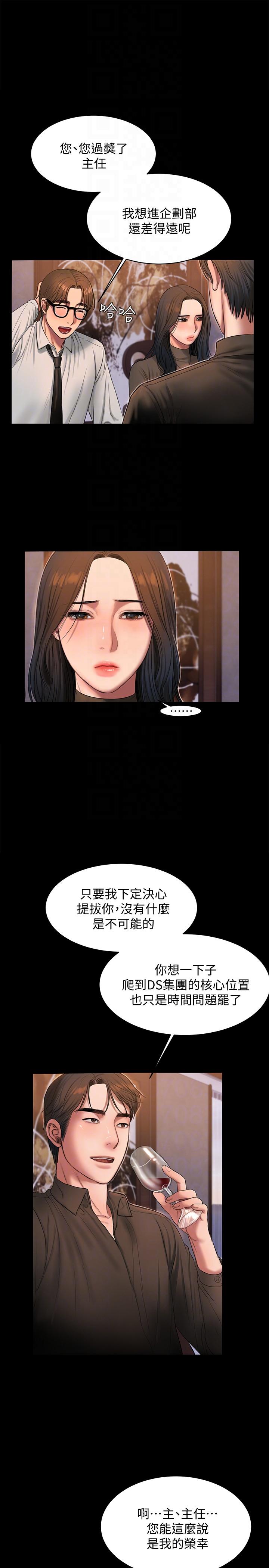 Run away 第33話-背著老公享受的快感 第21页