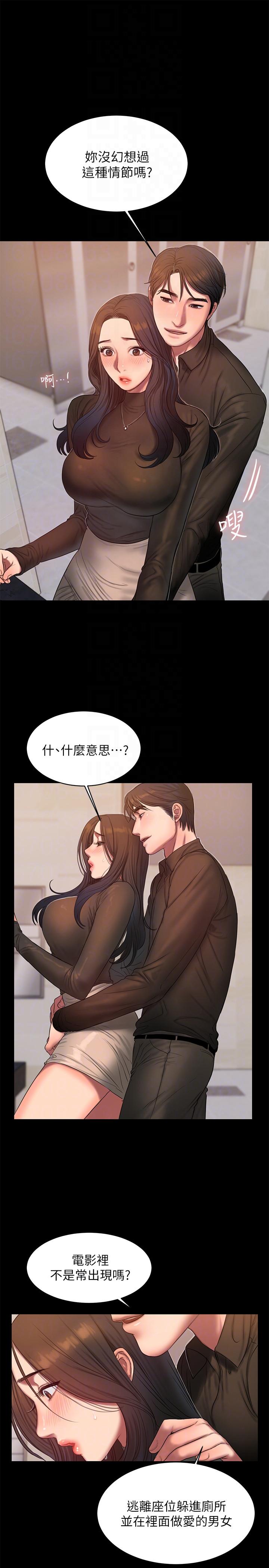 Run away 第33話-背著老公享受的快感 第27页