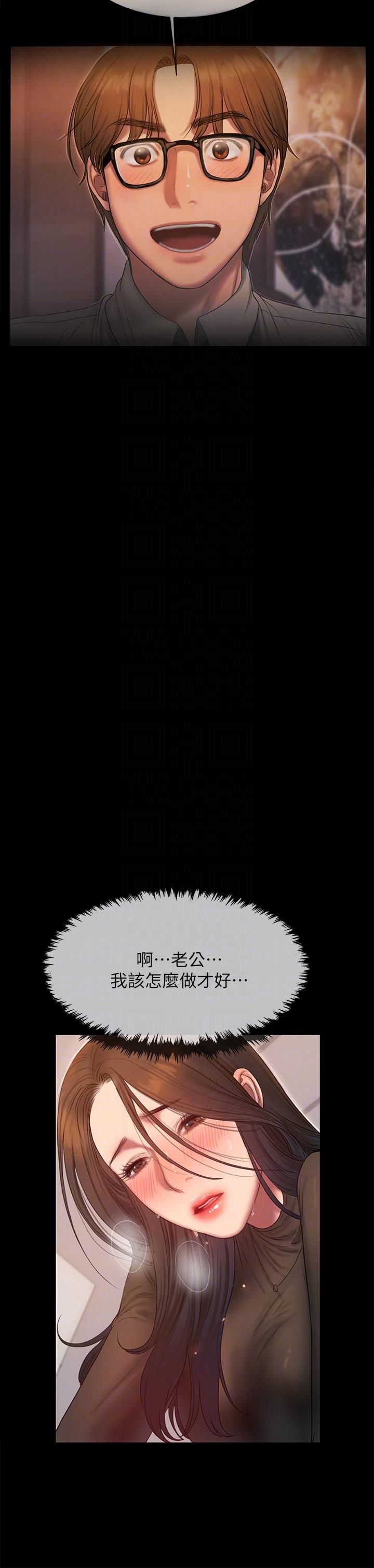 Run away 第34話-妳老公的前途就看妳了 第11页