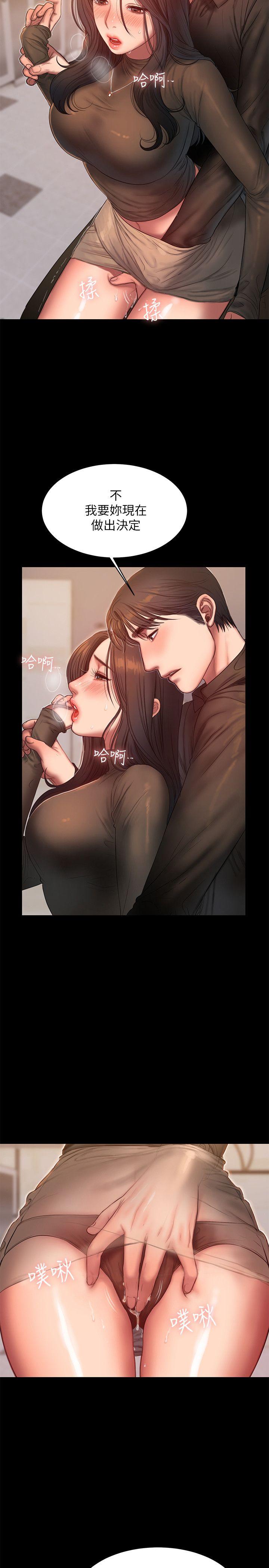 Run away 第34話-妳老公的前途就看妳了 第4页