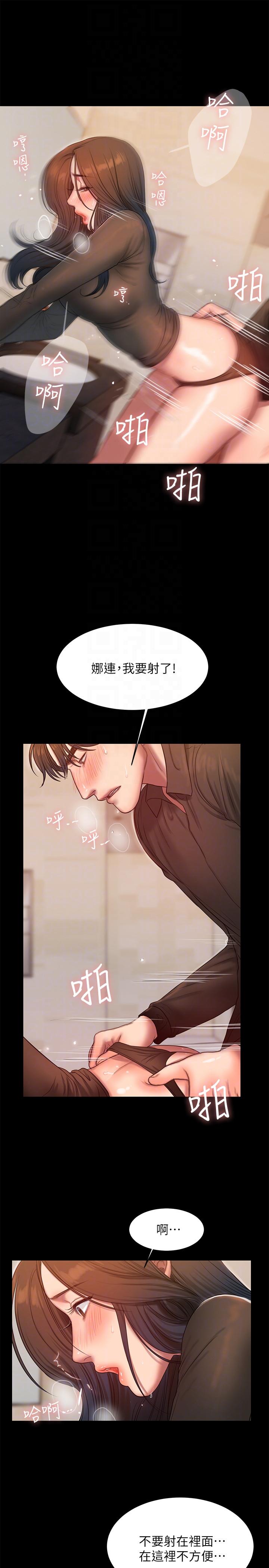Run away 第34話-妳老公的前途就看妳了 第21页