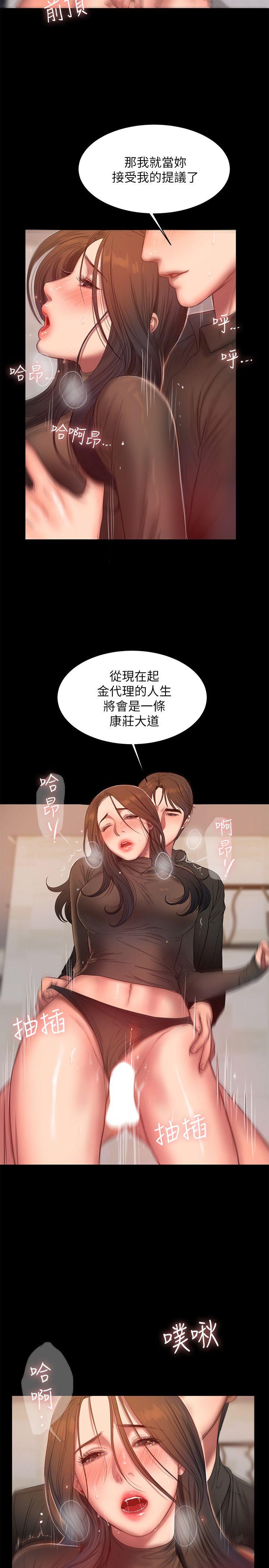 Run away 第34話-妳老公的前途就看妳了 第16页