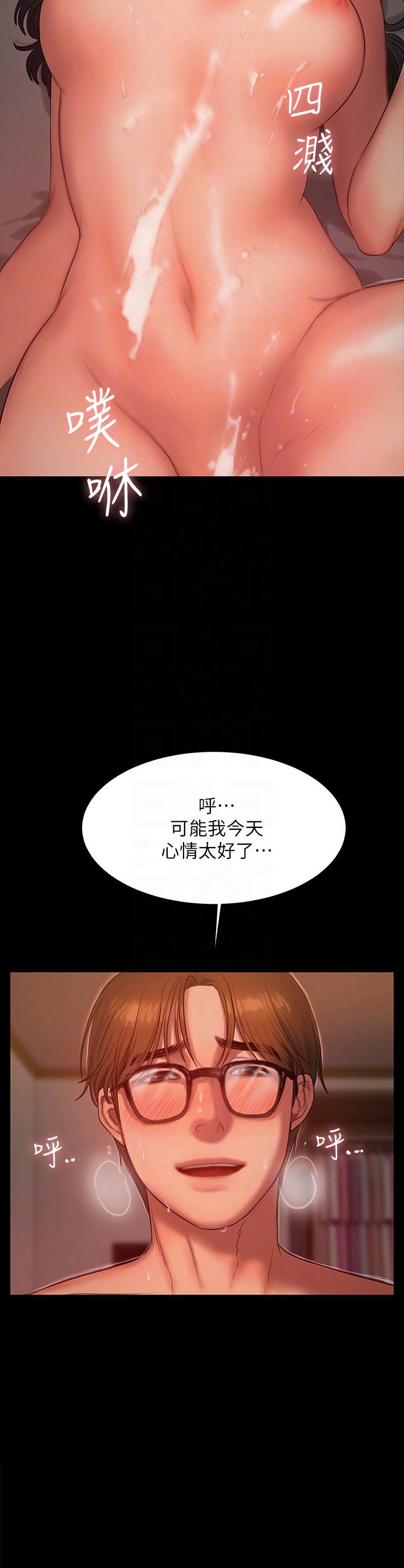 Run away 第35話-突然被派到國外出差的老公 第11页