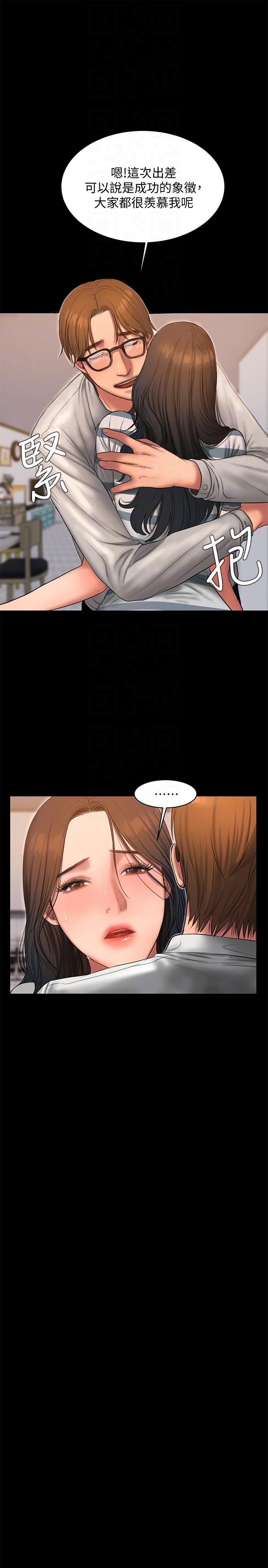 Run away 第35話-突然被派到國外出差的老公 第21页