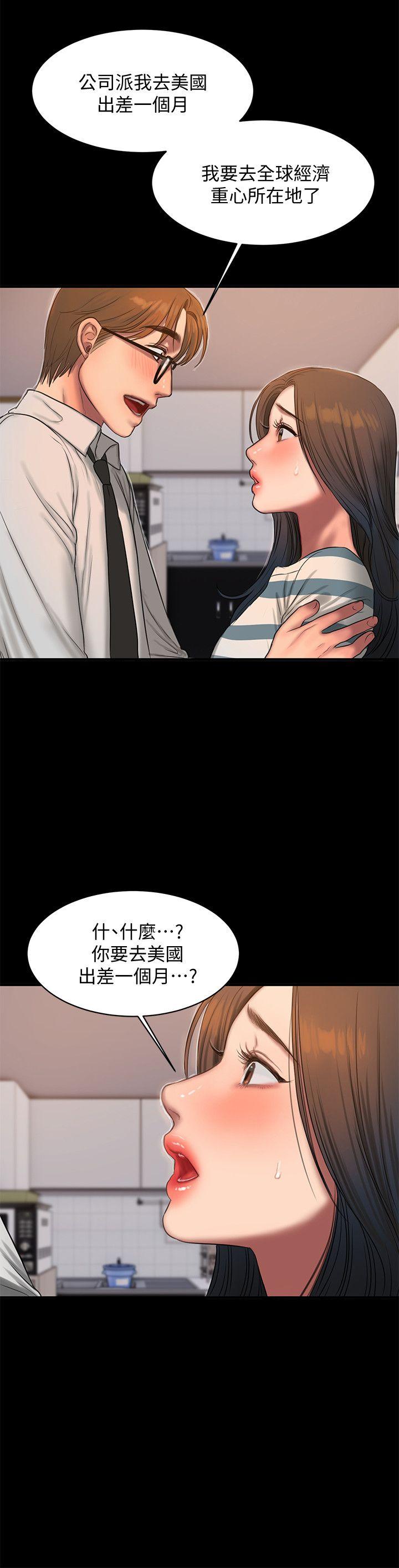 Run away 第35話-突然被派到國外出差的老公 第20页