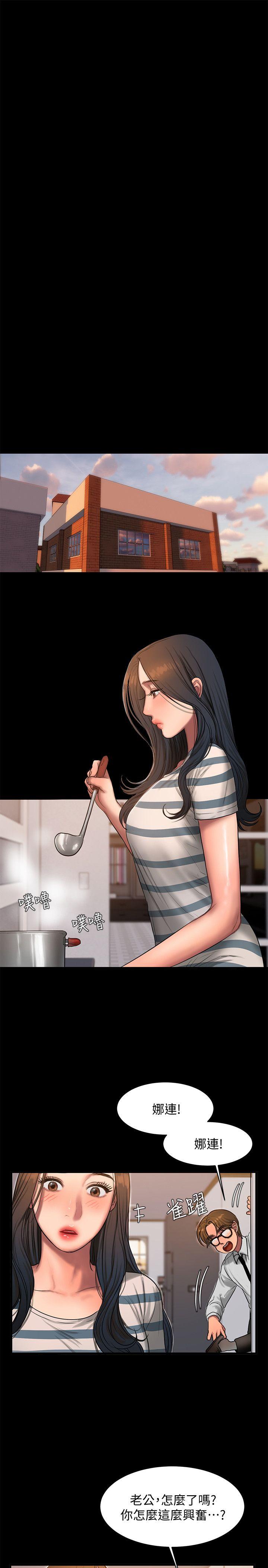 Run away 第35話-突然被派到國外出差的老公 第18页