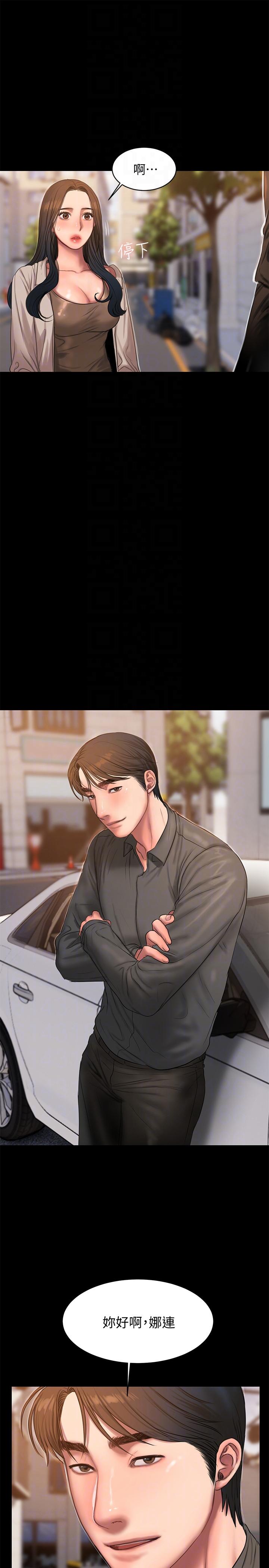 Run away 第35話-突然被派到國外出差的老公 第27页