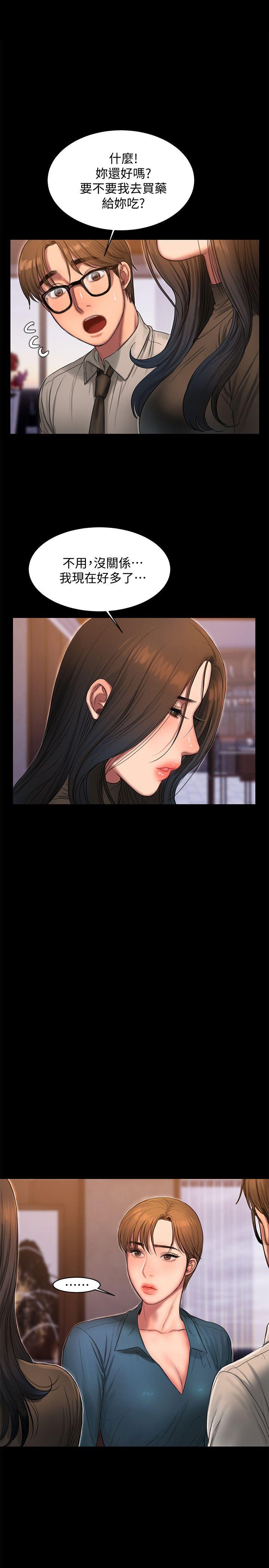Run away 第35話-突然被派到國外出差的老公 第1页