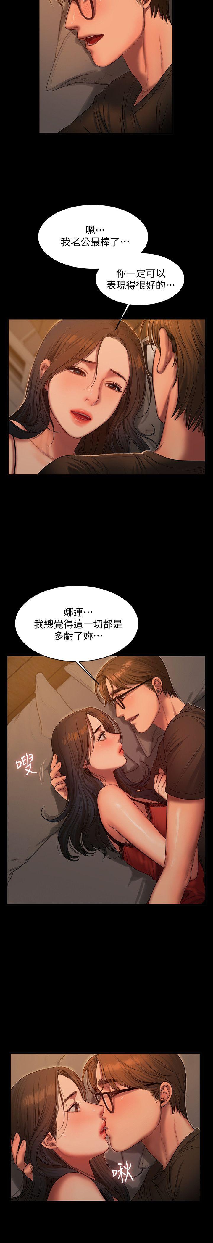 Run away 第35話-突然被派到國外出差的老公 第4页