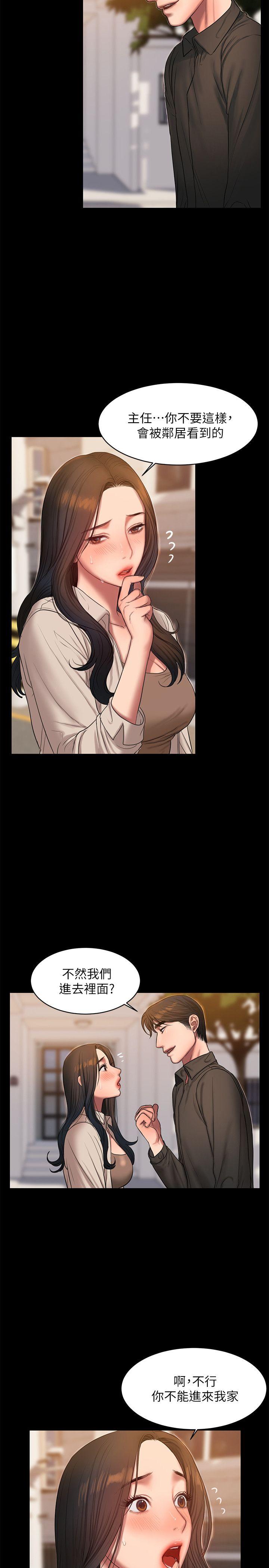 Run away 第36話-凌駕於罪惡感的快感 第4页