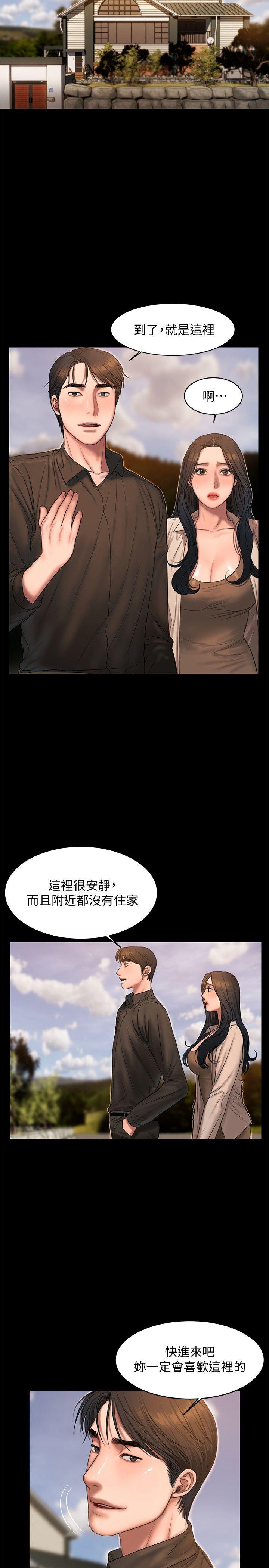 Run away 第36話-凌駕於罪惡感的快感 第10页