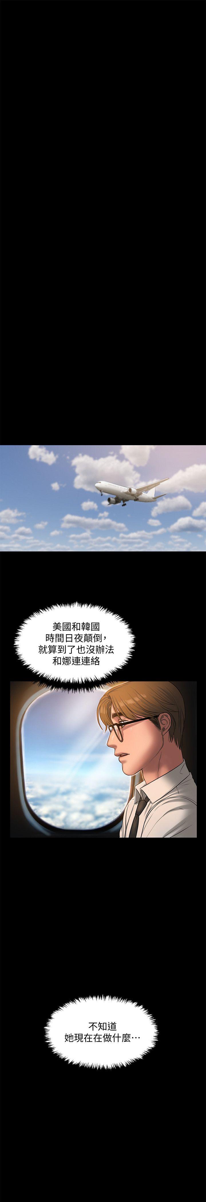 Run away 第36話-凌駕於罪惡感的快感 第12页