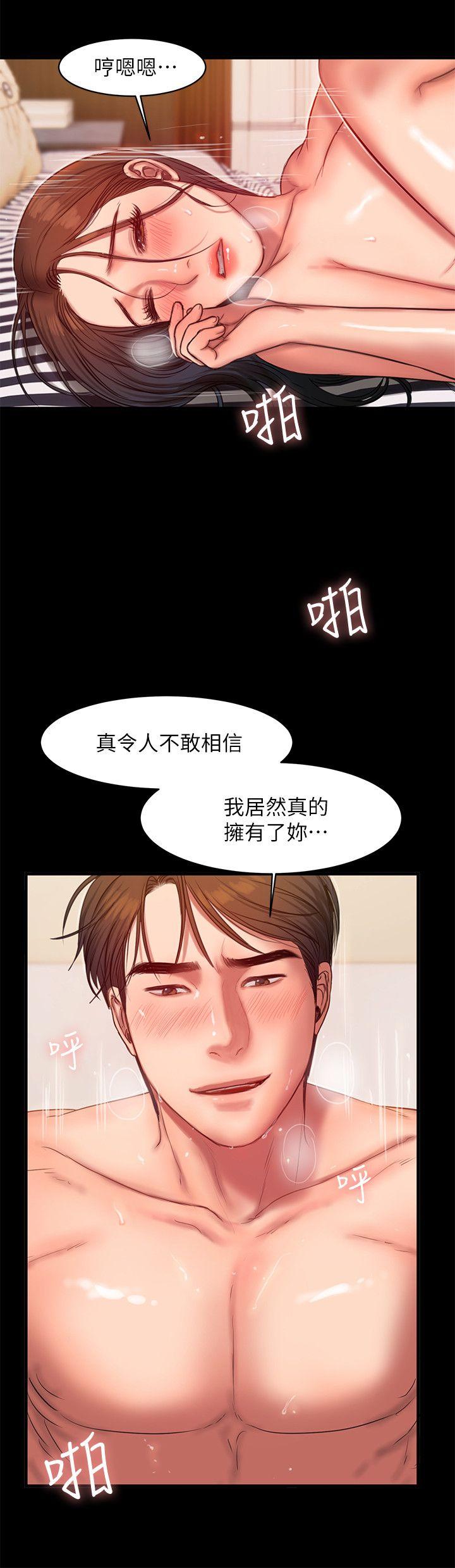Run away 第37話-娜連也開始享受了! 第4页