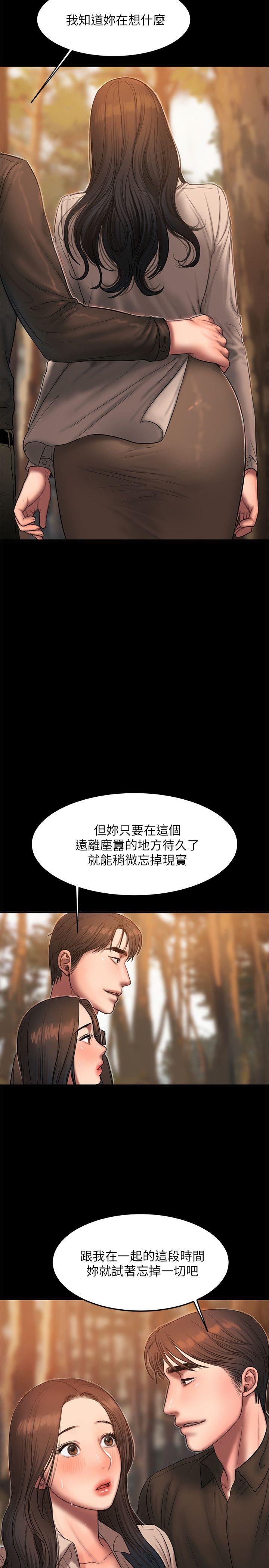Run away 第37話-娜連也開始享受了! 第12页