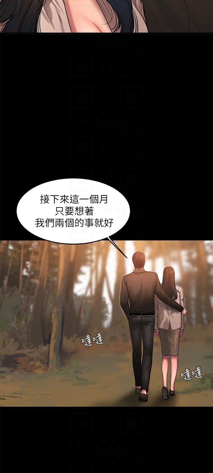 Run away 第37話-娜連也開始享受了! 第13页