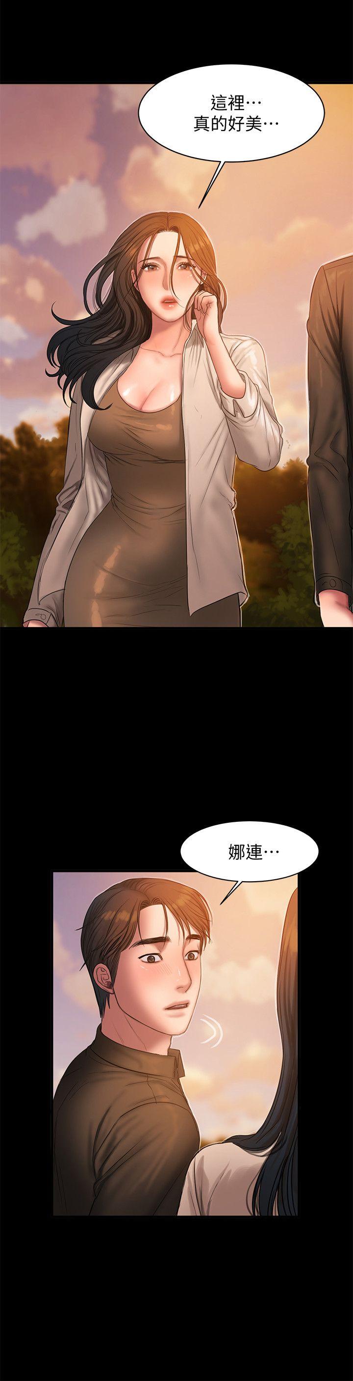 Run away 第37話-娜連也開始享受了! 第16页
