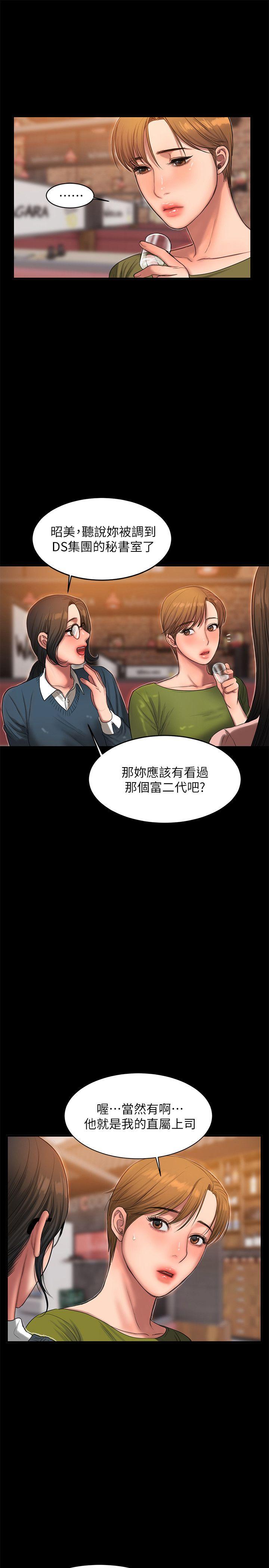 Run away 第37話-娜連也開始享受了! 第20页